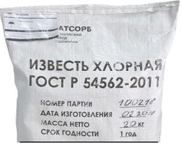 хлорная известь мешок 20 кг (расфасовка по 1кг)&nbsp;